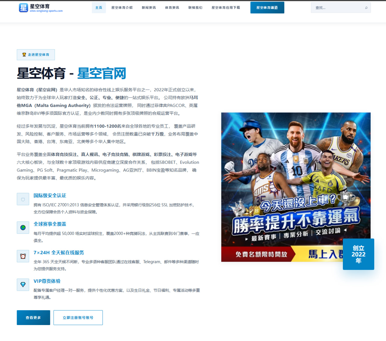 2026年国际乒联比赛中马龙面临的新挑战分析