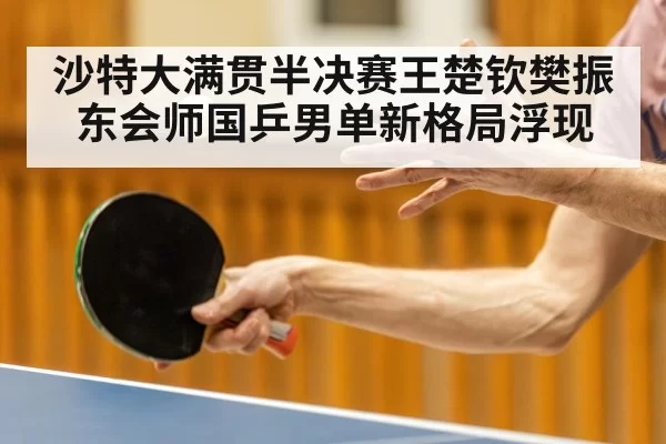 table tennis player action