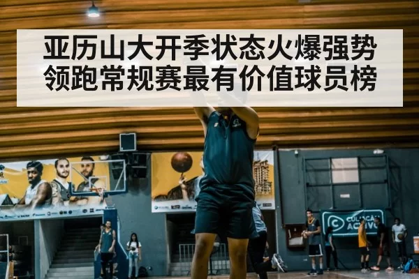 basketball player shooting