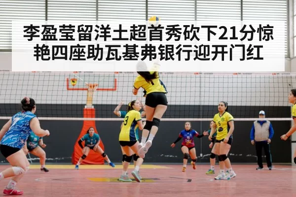 volleyball match action
